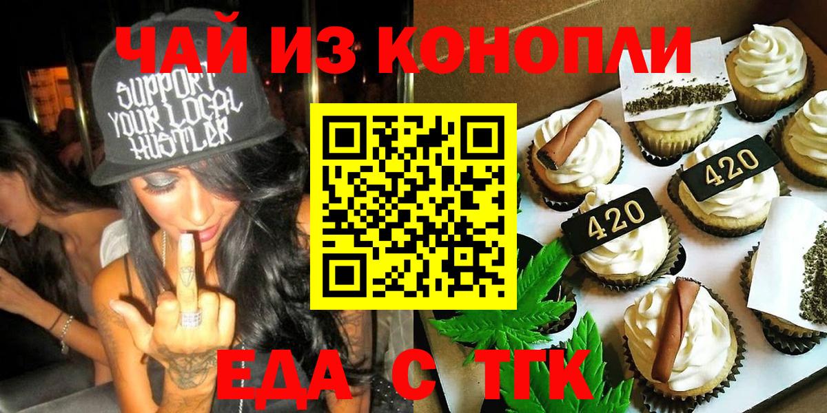 Cannafood конопля  Вход с VPN  Тихвин 