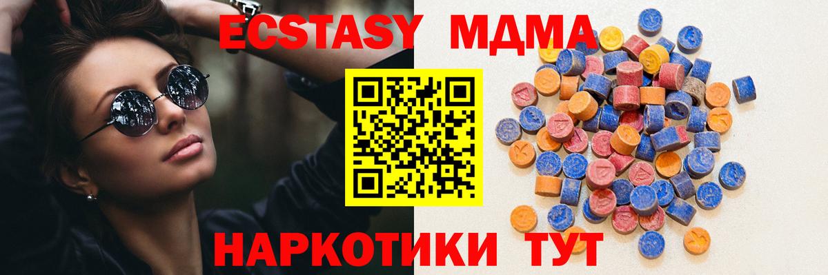 Тихвин  Ecstasy круглые  Вход с VPN  Экстази  ЭКСТАЗИ 280мг 