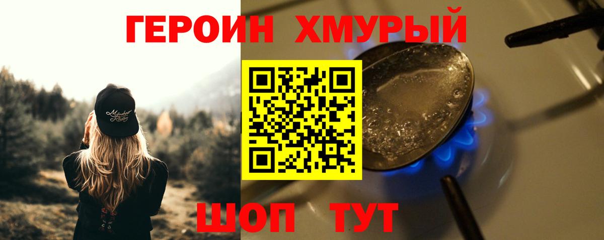 Героин герыч  Вход с VPN  Тихвин 
