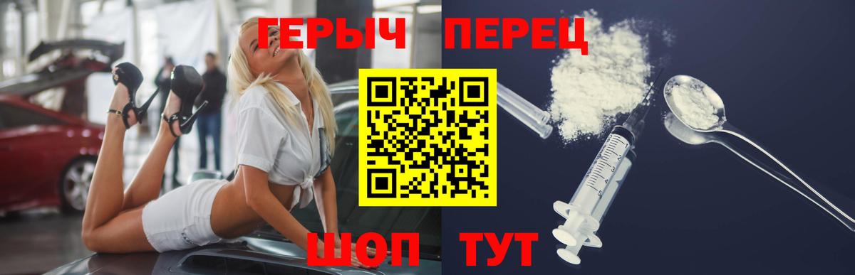 Героин VHQ Тихвин
