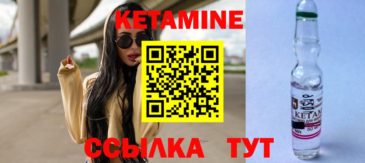 Тихвин  КЕТАМИН ketamine  Кетамин VHQ  Вход с VPN 