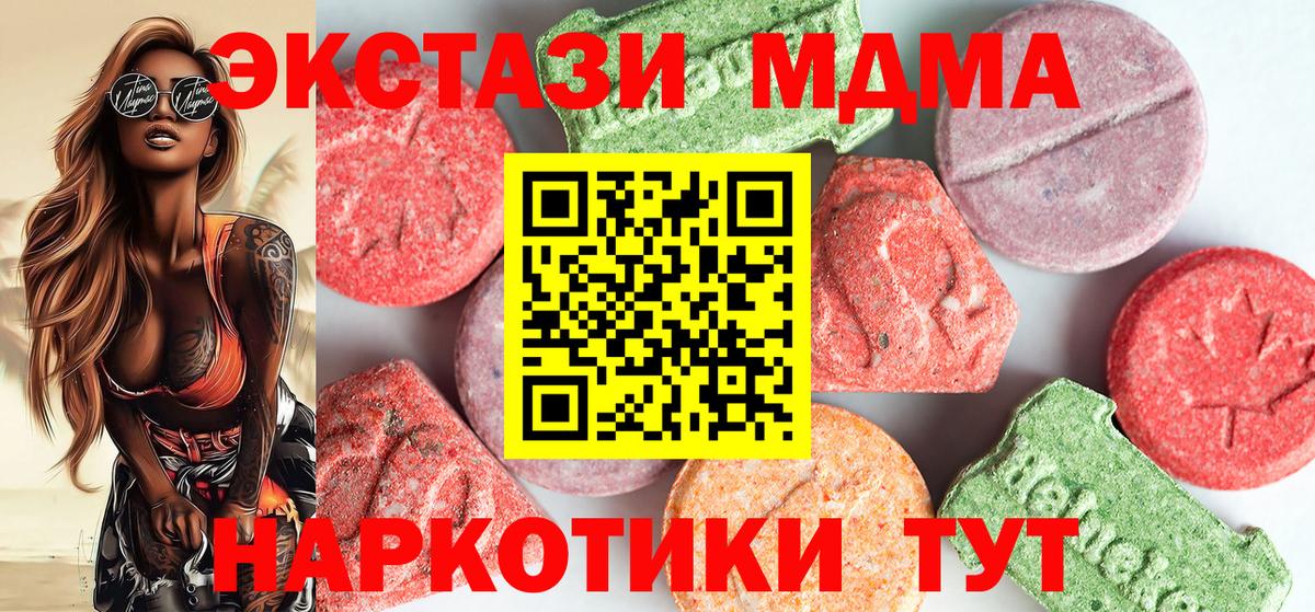 МДМА молли Тихвин