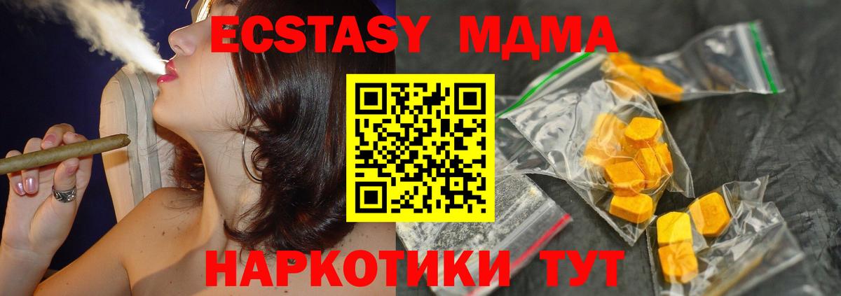 МДМА молли  Вход с VPN  MDMA  Тихвин 