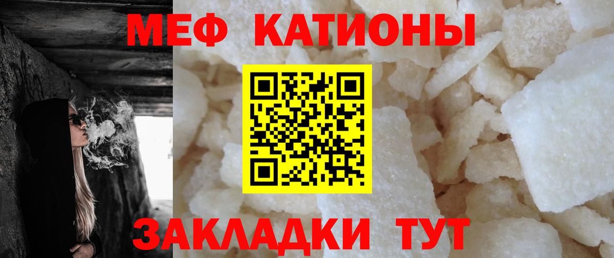 Меф кристаллы Тихвин