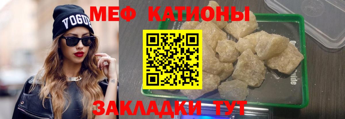 Меф кристаллы  МЯУ-МЯУ  Тихвин  Меф мяу мяу  Вход с VPN 