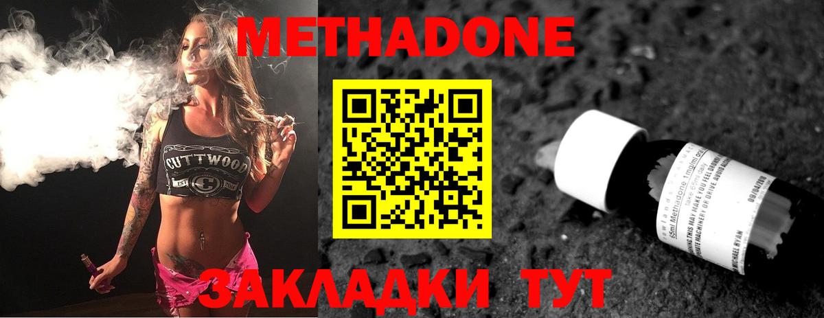 МЕТАДОН белоснежный  blacksprut сайт  Тихвин  Вход с VPN 