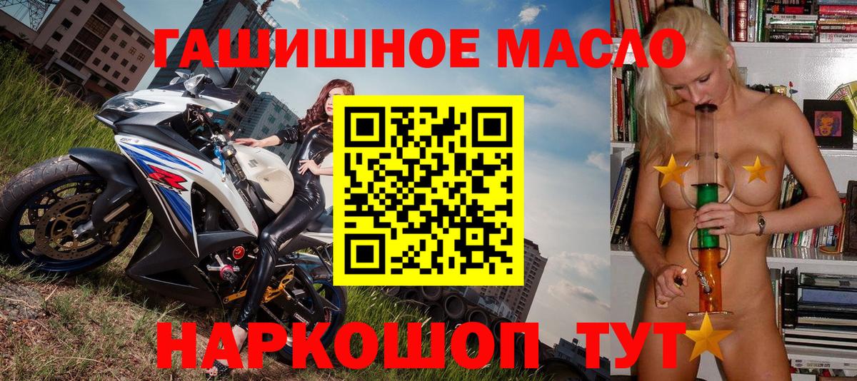 Дистиллят ТГК вейп  ТГК THC oil  Тихвин  Вход с VPN 