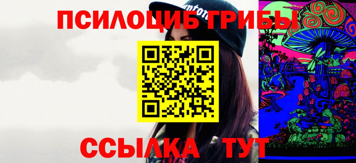 Псилоцибиновые грибы ЛСД  Вход с VPN  Тихвин 